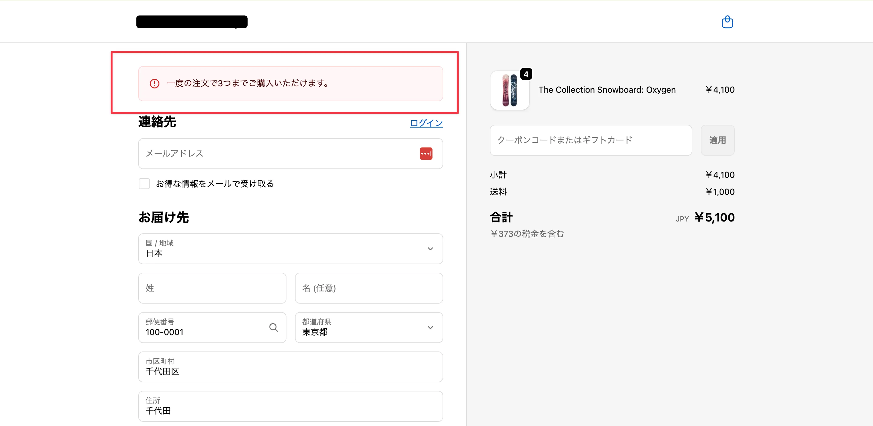 表示タイミング チェックアウト