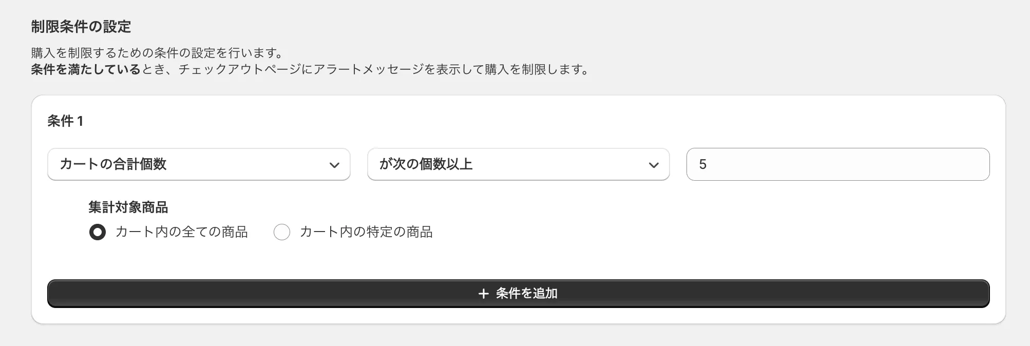 条件フォーム
